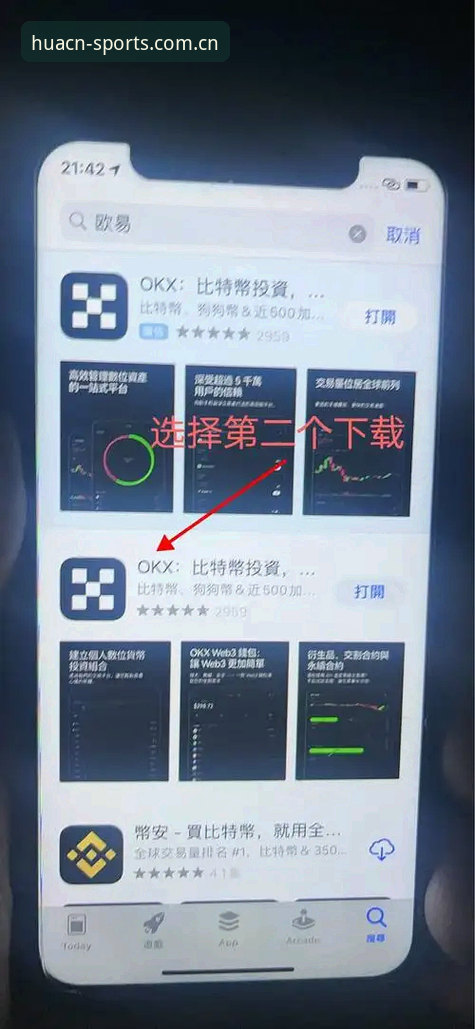 华体育中国官网安装教程 华体育中国官网安装教程:从下载到登录的完整操作指南